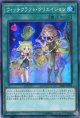 【特価品】ウィッチクラフト・クリエイション DBIC-JP020（スーパーレア）