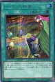 ハーピィの狩場 QCCP-JP128（シークレットレア）