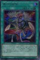 黒羽の旋風 QCCP-JP143（シークレットレア）