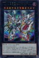 Ｎｏ.９９ 希望皇ホープドラグナー QCCU-JP069（シークレットレア）