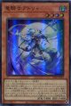 竜騎士アトリィ INFO-JP021（スーパーレア）