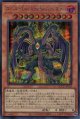 ユベル－Ｄａｓ Ａｂｓｃｈｅｕｌｉｃｈ Ｒｉｔｔｅｒ QCCU-JP125（シークレットレア）