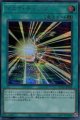 マスク・チェンジ QCCU-JP038（シークレットレア）