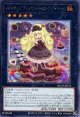 マドルチェ・プディンセス・ショコ・ア・ラ・モード QCCP-JP152（シークレットレア）
