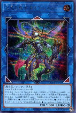 画像1: 混沌の戦士 カオス・ソルジャー QCDB-JP045（シークレットレア）