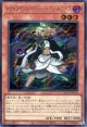トワイライトロード・シャーマン ルミナス QCCU-JP133（シークレットレア）