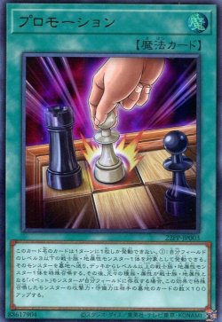 画像1: プロモーション 22PP-JP003（ウルトラレア）