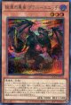 彼岸の悪鬼 グラバースニッチ QCCU-JP141（シークレットレア）