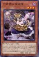 六武衆の破戒僧 ROTA-JP019（ノーマル）