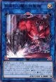 刻まれし魔の神聖棺 ROTA-JP045（レア）