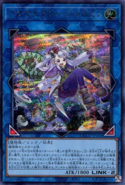 画像1: アロマセラフィ－ジャスミン QCCU-JP166（シークレットレア）