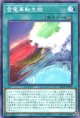 登竜華転生紋 DBCB-JP036（ノーマル）