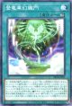 登竜華幻朧門 DBCB-JP039（ノーマル）
