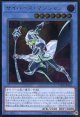 サイバース・マジシャン CYHO-JP026（アルティメットレア）