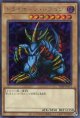 【特価品】トライホーン・ドラゴン（ロゴ無） TDPP-JP013（シークレットレア）