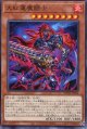 大紅蓮魔闘士 SUDA-JP024（ノーマル）