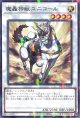 魔轟神獣ユニコール TW02-JP023（ノーマルパラレルレア）