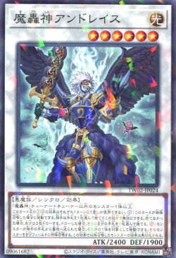 画像1: 魔轟神アンドレイス TW02-JP024（ノーマルパラレルレア）