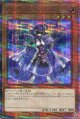 バックアップ・セクレタリー QCCU-JP094（クォーターセンチュリーシークレットレア）