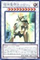 【特価品】極神聖帝オーディン STOR-JP040（ホログラフィックレア）