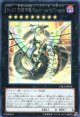 【特価品】Ｎｏ.９２ 偽骸神龍 Ｈｅａｒｔ－ｅａｒｔＨ Ｄｒａｇｏｎ CBLZ-JP045（ホログラフィックレア）