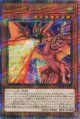 ハーピィズペット竜－セイント・ファイアー・ギガ QCCP-JP124（クォーターセンチュリーシークレットレア）