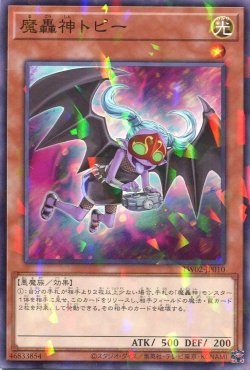 画像1: 魔轟神トピー TW02-JP010（ノーマルパラレルレア）