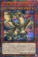 雷鳥龍－サンダー・ドラゴン QCCP-JP171（クォーターセンチュリーシークレットレア）