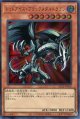 レッドアイズ・ブラックメタルドラゴン（最新版） QCLP-JP005（ウルトラレア）