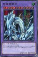 究極竜騎士（最新版） QCLP-JP019（ウルトラレア）