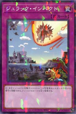 画像1: ジュラック・インパクト TW02-JP041（ノーマルパラレルレア）