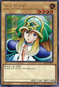 画像1: ドリアード QCLP-JP003（シークレットレア）