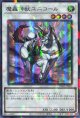 魔轟神獣ユニコール TW02-JP023（スーパーパラレルレア）