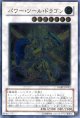 【特価品】パワー・ツール・ドラゴン RGBT-JP042（アルティメットレア）