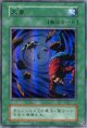 大嵐（復刻版）（ウルトラレア）