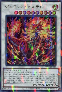 画像1: ジュラック・アステロ TW02-JP029（ウルトラパラレルレア）