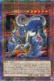 雷獣龍－サンダー・ドラゴン QCCP-JP172（クォーターセンチュリーシークレットレア）