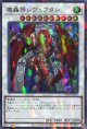 魔轟神レヴュアタン TW02-JP021（スーパーパラレルレア）