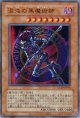 混沌の黒魔術師（復刻版） QCLP-JP018（ウルトラレア）