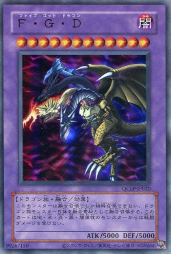 画像1: Ｆ・Ｇ・Ｄ（復刻版） QCLP-JP020（ウルトラレア）