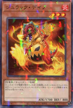 画像1: ジュラック・デイノ TW02-JP035（ノーマルパラレルレア）