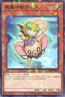 画像1: 魔轟神獣チャワ TW02-JP012（ノーマルパラレルレア）