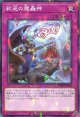 弑逆の魔轟神 TW02-JP026（ノーマルパラレルレア）