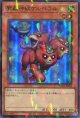 魔轟神獣ケルベラル TW02-JP014（スーパーパラレルレア）