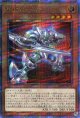 斬機サーキュラー QCCU-JP171（クォーターセンチュリーシークレットレア）