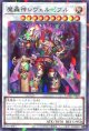 魔轟神レヴェルゼブル TW02-JP003（ノーマルパラレルレア）