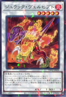 画像1: ジュラック・ヴェルヒプト TW02-JP039（ノーマルパラレルレア）