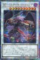 ＢＦ－フルアーマード・ウィング QCCP-JP138（クォーターセンチュリーシークレットレア）