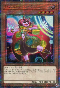 画像1: レディ・デバッガー QCCU-JP095（クォーターセンチュリーシークレットレア）