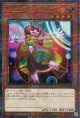 レディ・デバッガー QCCU-JP095（クォーターセンチュリーシークレットレア）
